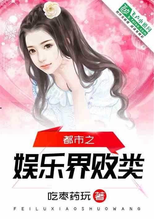 在线吃瓜娱乐圈小说免费阅读